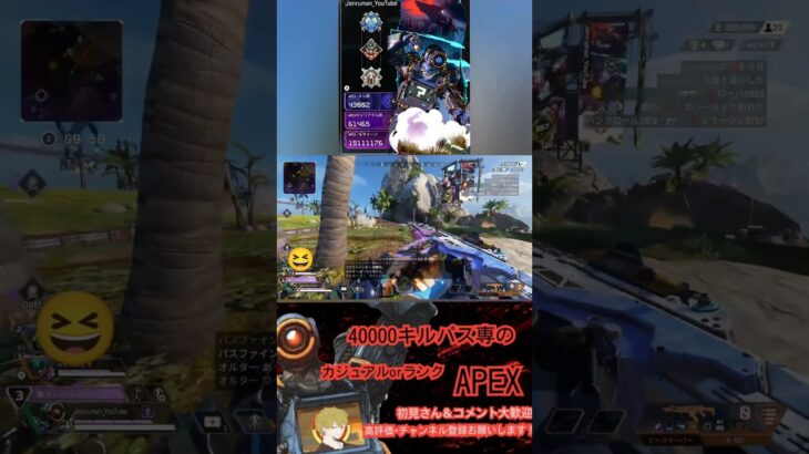 Apex。40000キルパス。役１分キル集　　#apexlegends #apex #cs #shorts