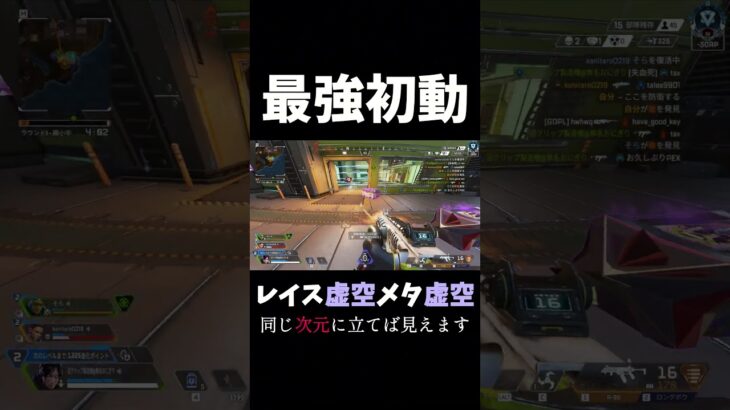 【Apex】敵レイスをカモれる虚空の使い方。【脅威の初動チーム6Kill】#無名のおにぎり #apexlegends #apex #沼クリップ製造機 #シーズン25