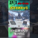 Apexパワーブーストのアンプを持つのをおすすめするキャラ三選！個人の意見よ【APEX】