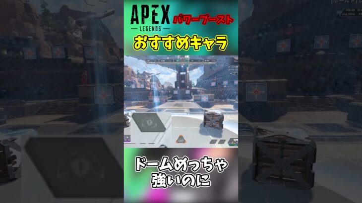 Apexパワーブーストのアンプを持つのをおすすめするキャラ三選！個人の意見よ【APEX】