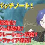 ローバ、ミラージュ超強化？！最新パッチノート！【ApexLegends/エーペックスレジェンズ/きいろさんです】 #apexlegends #apex #エーペックス