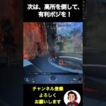 Apexランクs26 #apex #クリップ集 #apexlegends #ランク#ソロマスター