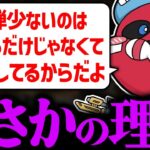 上手い人が被弾が少ない理由を話すCHEEKY【CHEEKY切り抜き】