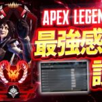 【CS/PC両対応】プレデター 有料級 感度 最強設定 を全公開…！ 【エーペックス】【Apex Legends】CS PS5 感度 エイムアシスト PAD