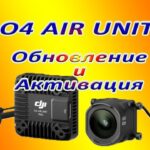 DJI O4 AIR UNIT Pro  Обновление и  Активация