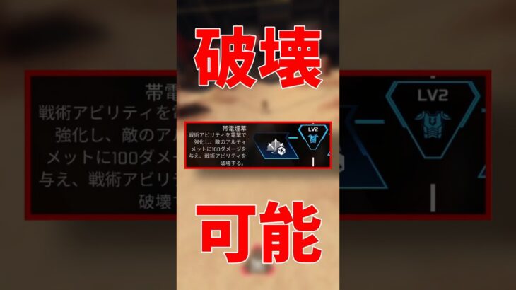 【破壊王】バンガロールのEMPスモークで壊せる物まとめ Apex Legends #shorts