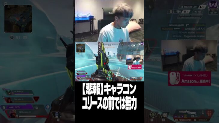 【悲報】キャラコン、ユリースの前では無力だった【Euriece/ユリース/4rufa/Wabu】