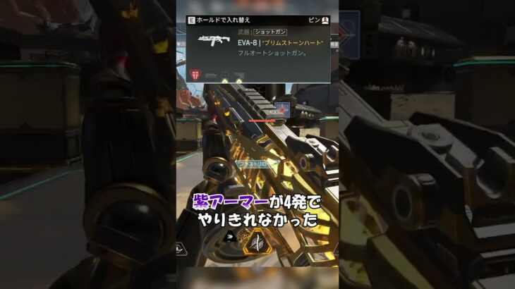 Eva 8 と ディヴォーションに緊急アプデがありました（S25 スプ2） #apexlegends   #apex