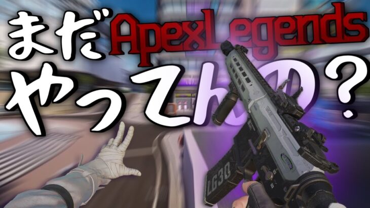 エーペックスより面白い神ゲー見つけたｗｗｗｗｗｗｗ【Farlight 84】