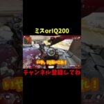 ミスなのかIQ高いのか分からないレイスさん【APEX】