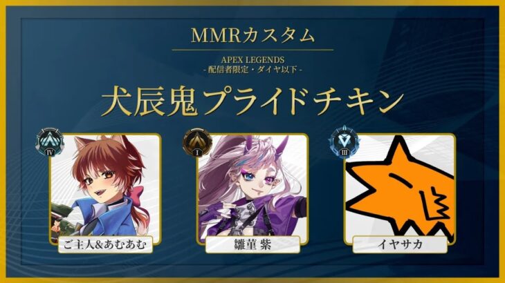 【MMRカスタム】本番！激浅ヴァルキリー行きまつ【APEX】