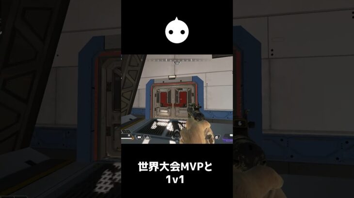 世界大会MVPと1v1したら衝撃の結果に…【APEX LEGENDS】