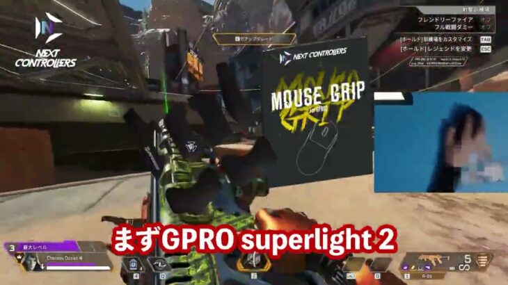 【NEXT controllers】愛用グリップテープの紹介•キル集【APEX LEGENDS】