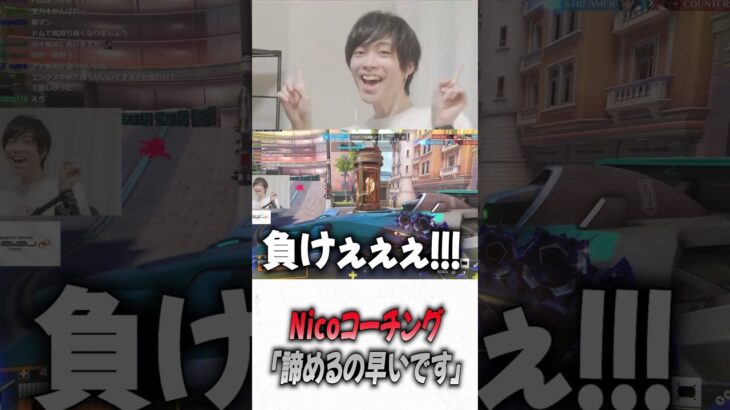Nicoのコーチングを活かそうとするメルトン【 OverWatch2 / メルトン 切り抜き】 #shorts #shorts