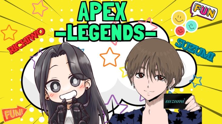 すずみんとまったりぺっくすヤーる❤参加OK【APEX/PC】  #参加型 #Apex #ｳﾞｧﾙｷﾘｰ専 #女性配信者