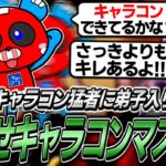 PAD使いのCHEEKY、キャラコン猛者に弟子入りをする【APEX】