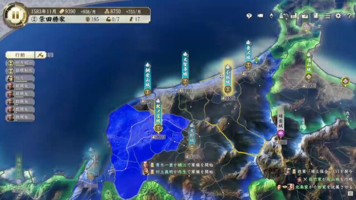 [PC:Steamn]信長の野望 新生～シナリオ天王山：柴田家～