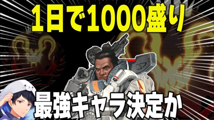 現ソロプレ！今シーズンは鉄壁キャラとPKが熱すぎる【あれる】│エーペックスレジェンズ