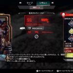 【PS5 APEX】何のキャラが良いかしら🤔