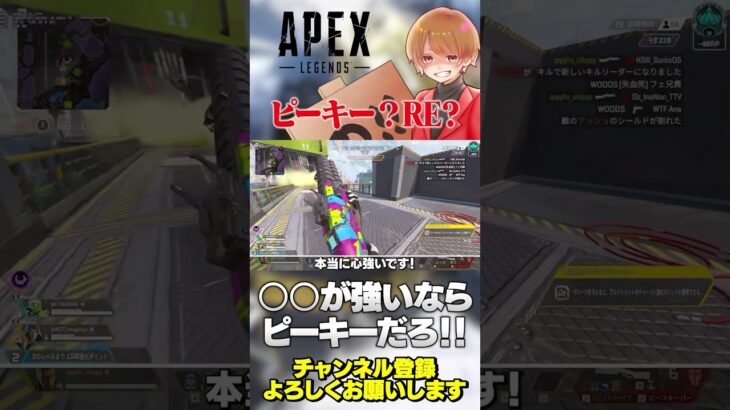 ピーキーかRE-45か？とりあえずウルトが強いキャラならピーキーでも良さそう！【 APEX のったん エペ解説 】#apex #apexlegends #のったん #エペ解説 #エペ
