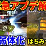 【緊急アプデ解説&検証】RE-45が遂に大幅弱体化！ 進化ハーベスター増えるぞ！！  | Apex Legends