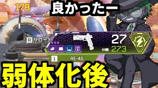 急遽アプデで RE-45 弱体化後に使用してみた感想【 Apex Legends  / TIE_J0hn 】