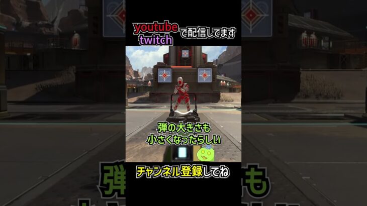 RE-45弱体化、ハーベスター増加 バランス調整アプデを解説 | apexlegends #apex  #shorts