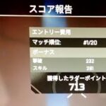S17ランク解説！700pt以上貰うコツとレートとスキルボーナスについて話します【APEX解説/ぽにーおじじ】