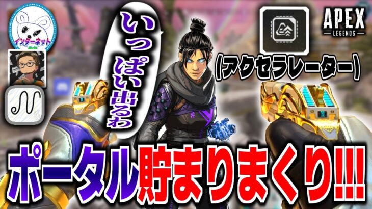 【S24】アクセラレーターとレイスの組み合わせがやばすぎるｗｗｗ/Apex Legends