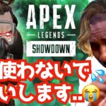 [S26掛け合い] ガスおじの罠がイヤ過ぎるスパロー&レジェンド達のAPEXセリフまとめ APEX エーペックスレジェンズ  ワイルドカードイベント