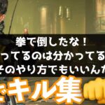 [S26掛け合い] 拳でキル→ボクシングリングキルのAPEXセリフまとめ APEX エーペックスレジェンズ ワイルドカード
