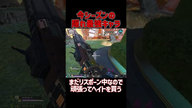 S26を破壊出来る隠れ最強キャラ【APEX/エーペックス】