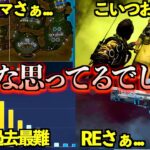 【大荒れ】S26環境みんなが思ってること全部言います【APEX LEGENDS】