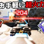 久しぶりに強化された最強SMGを使ったらとんでもない火力が出てしまった… 20kill 4000dmg【APEX LEGENDS】