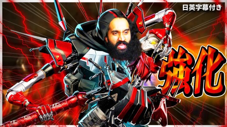 アプデで最強になったと噂のレヴナントを使ってみるShiv【日英字幕付き】