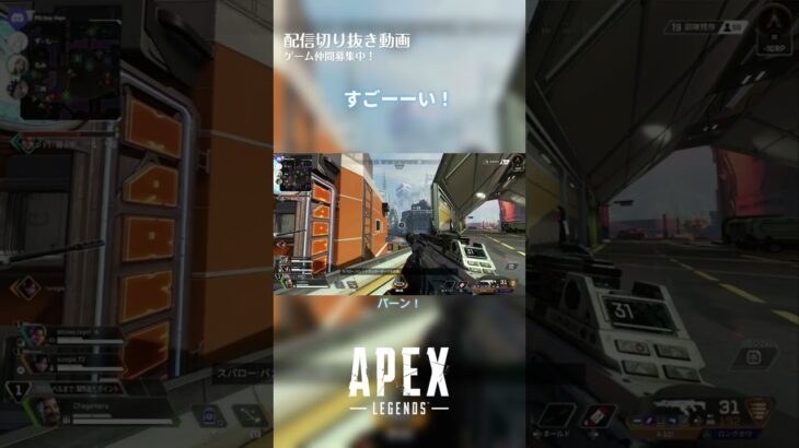 長距離トラッカーダーツ！　#Shorts  #APEX　#参加型