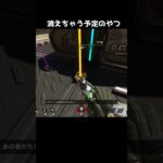 新シーズンで消える前に聞いておきたかったやつ#Shorts #apex