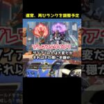 ランクマッチを改善するために頑張ってくれてる運営#Shorts #apex