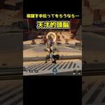 宿題を手伝ってもらうレジェンド、適任を見つけました！#Shorts #apex