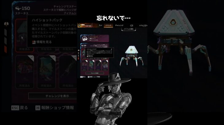 新シーズン前にお忘れなく…#Shorts #apex