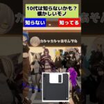 【VRChatterこれしってる？？/part7】 #vtuber #vrchat #shorts  #funny