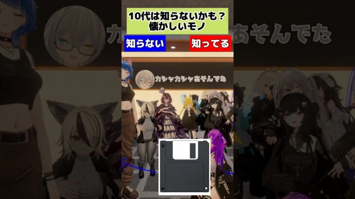 【VRChatterこれしってる？？/part7】 #vtuber #vrchat #shorts  #funny