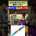 【VRChatterこれしってる？？/part9】 #vtuber #vrchat #shorts  #funny