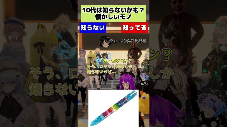 【VRChatterこれしってる？？/part9】 #vtuber #vrchat #shorts  #funny