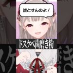 起きてすぐキスできる歯磨き粉でリスナーをざわつかせるVtuber #vtuber #にじさんじ #shorts