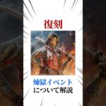 [シージX]煉獄イベントについて解説 #シージ #r6siege #r6s #レインボーシックスシージ #ゲーム #雑学 #siegex #シージX