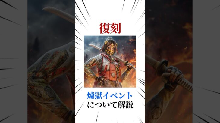 [シージX]煉獄イベントについて解説 #シージ #r6siege #r6s #レインボーシックスシージ #ゲーム #雑学 #siegex #シージX