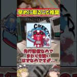 新モードのワイルドカード！爪痕ダブハン取り放題！修正される前に取っておけ！ #apex #ゆっくり実況 #ゆっくり解説