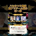 ハセまつり開催！激アツチームを紹介しながらモリモリカットしていくぅ〜！⑪〜⑳ #apex #ハセシン えぺまつり　#ハセまつり