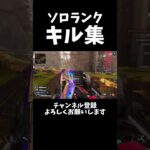 実はセンチネルって強いんですよ #apex #キル集